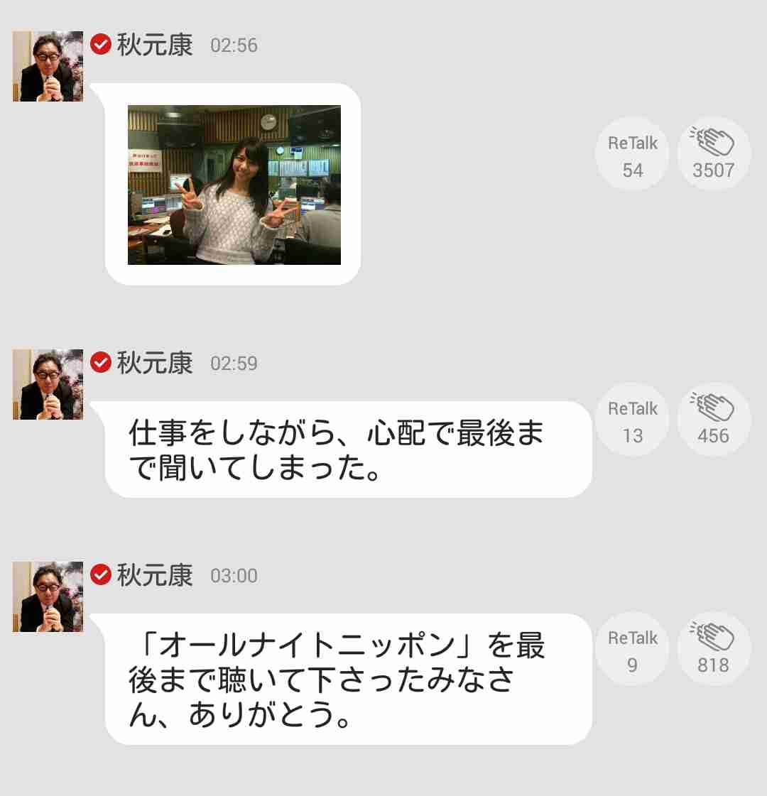 西野七瀬を研究したい