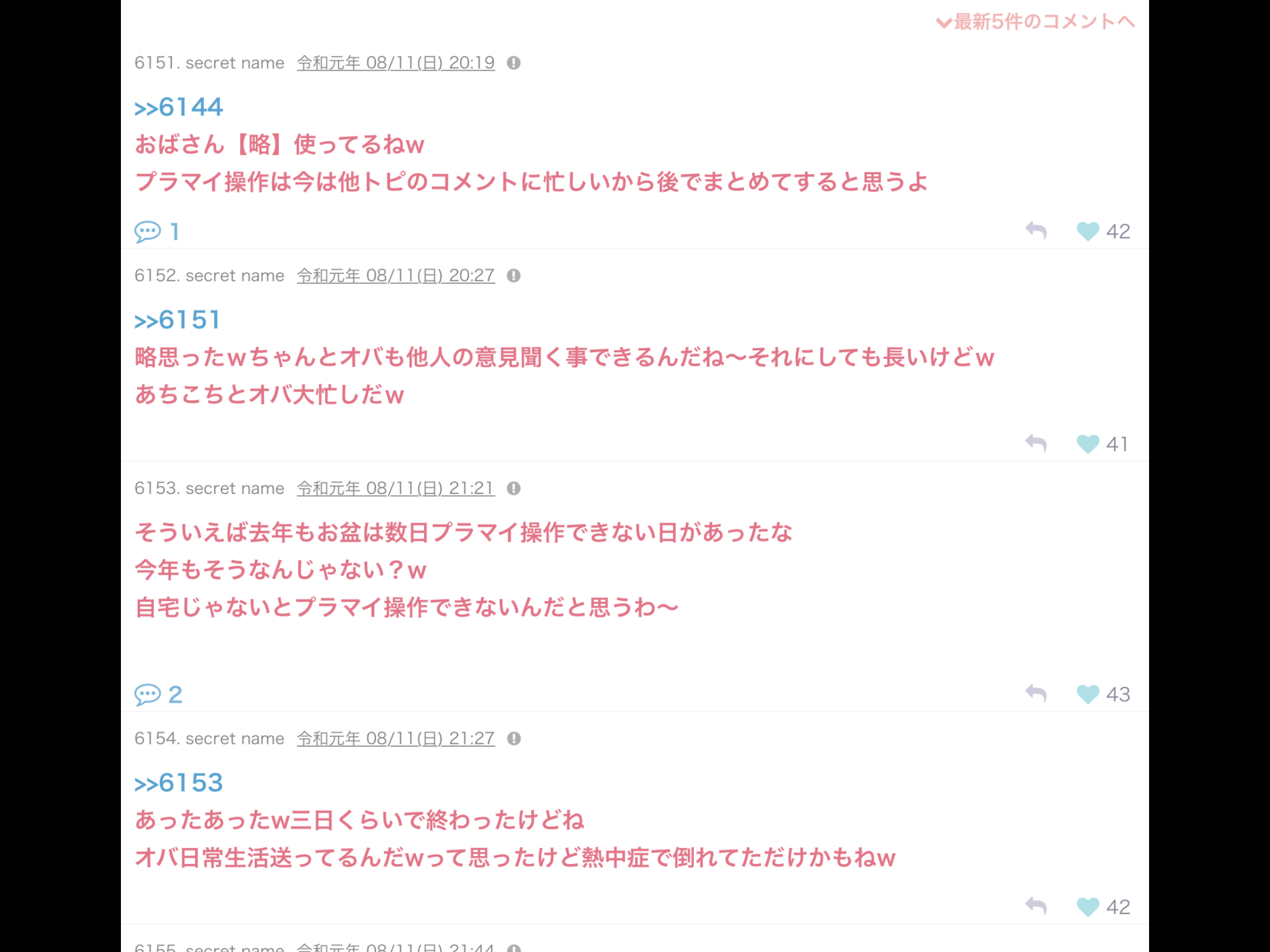 高校生のガル民に質問するトピ