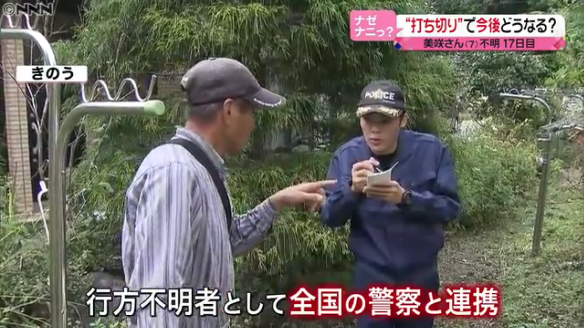 母親「感謝と残念」 情報求め動画公開　小倉美咲ちゃん大規模捜索打ち切り