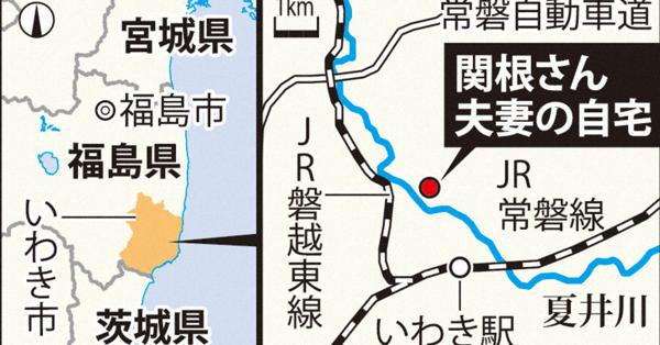 台風19号：寝室で増水　目の前で夫「世話になったな」…86歳妻「1人はつらい」福島・いわき　 - 毎日新聞