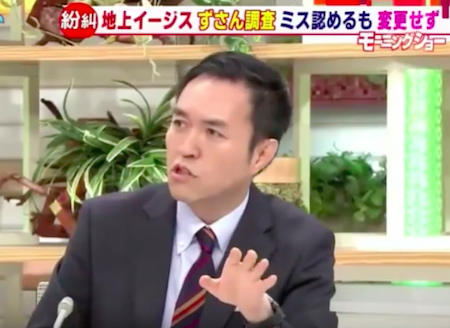 防衛省のイージス・アショア失態、玉川徹が原因を喝破！ 米国のために買わされた、防衛省も「いらねえ」と思ってる (2019年6月12日) - エキサイトニュース