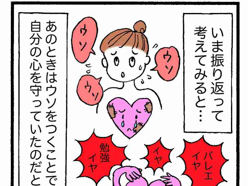 教育虐待から自分を守るため、ウソをつく子ども（日経DUAL） - Yahoo!ニュース