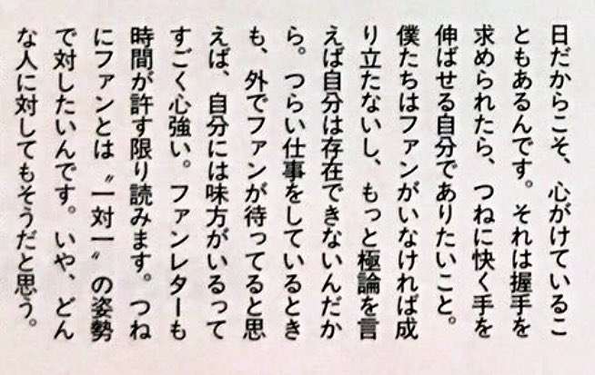 気になるジャニーズを言ったらファンが紹介してくれるトピPart2