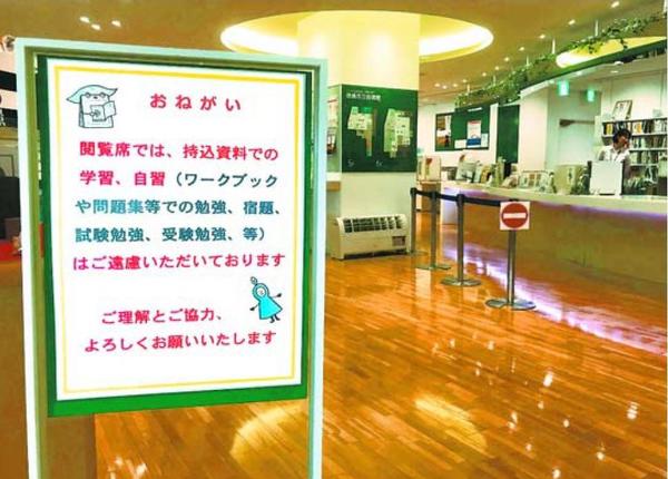 徳島県内３図書館、なぜ自習禁止?　【あなたとともに　こちら特報班】 席の長時間占有を防ぐ｜徳島の話題｜徳島ニュース｜徳島新聞