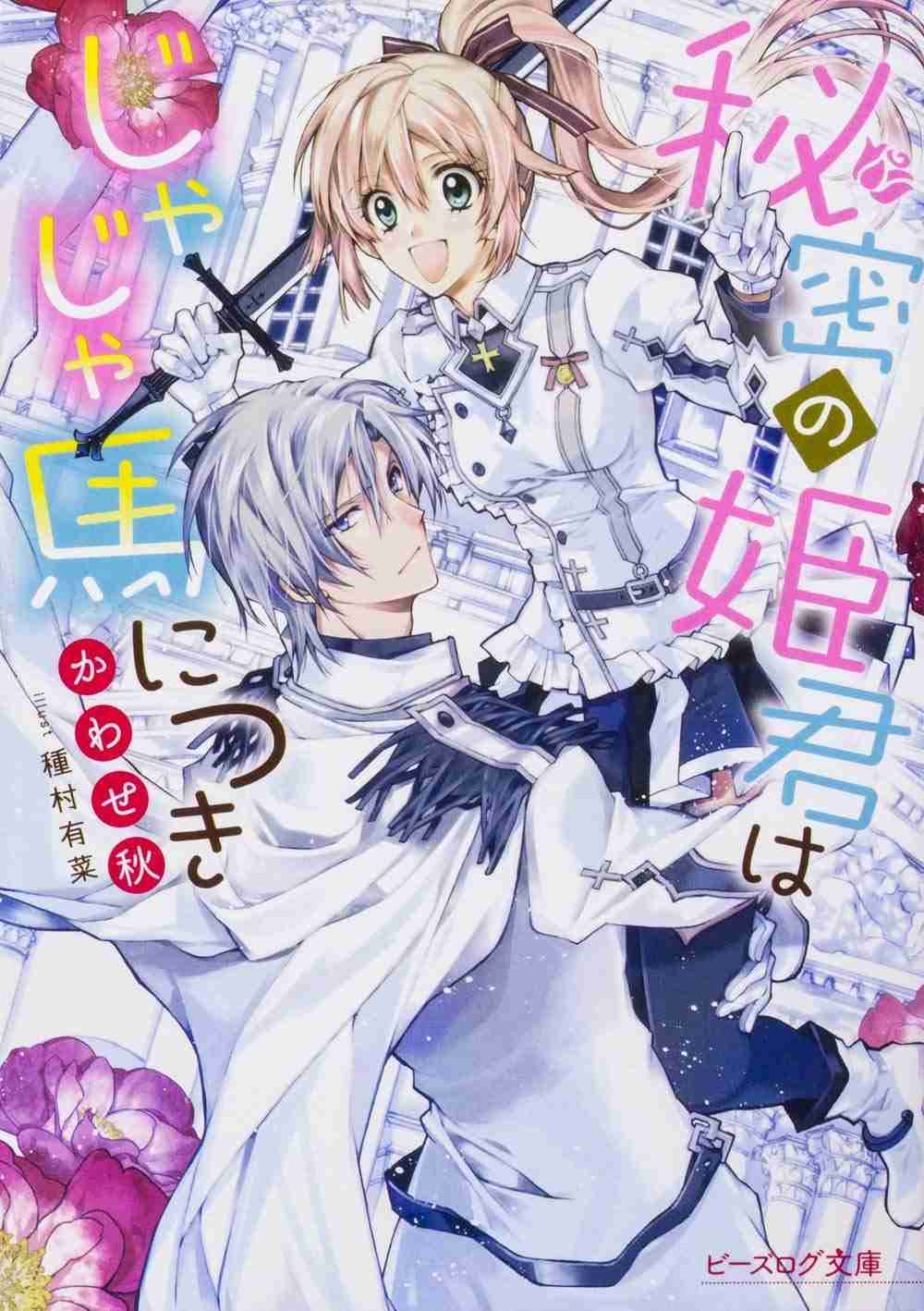 苦手な設定【漫画、ドラマ、映画など】