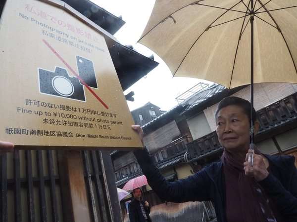 「許可なき撮影は１万円」　京都・祇園、観光客の迷惑行為で対策｜観光｜地域のニュース｜京都新聞