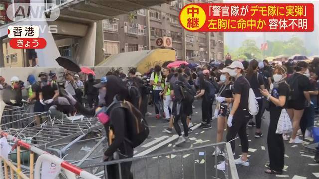 実弾はデモ参加者の左胸に？状態“危険”の報道も（テレビ朝日系（ANN）） - Yahoo!ニュース