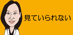オシッコ行かせない、吐いた物食べさせる…大人でも怖い虐待保育園の音声データ　保護者「何も変わっていない」と不安