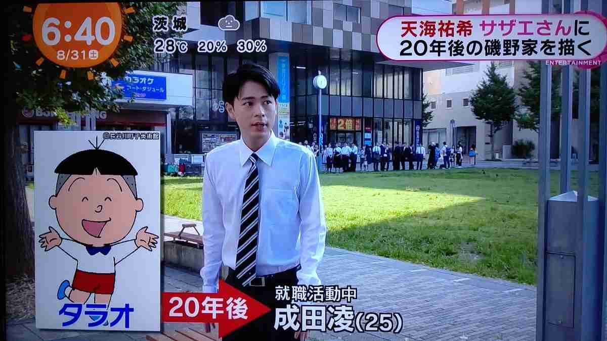 稲葉友、実写『サザエさん』で20年後のイクラ役 “学生起業家”に成長
