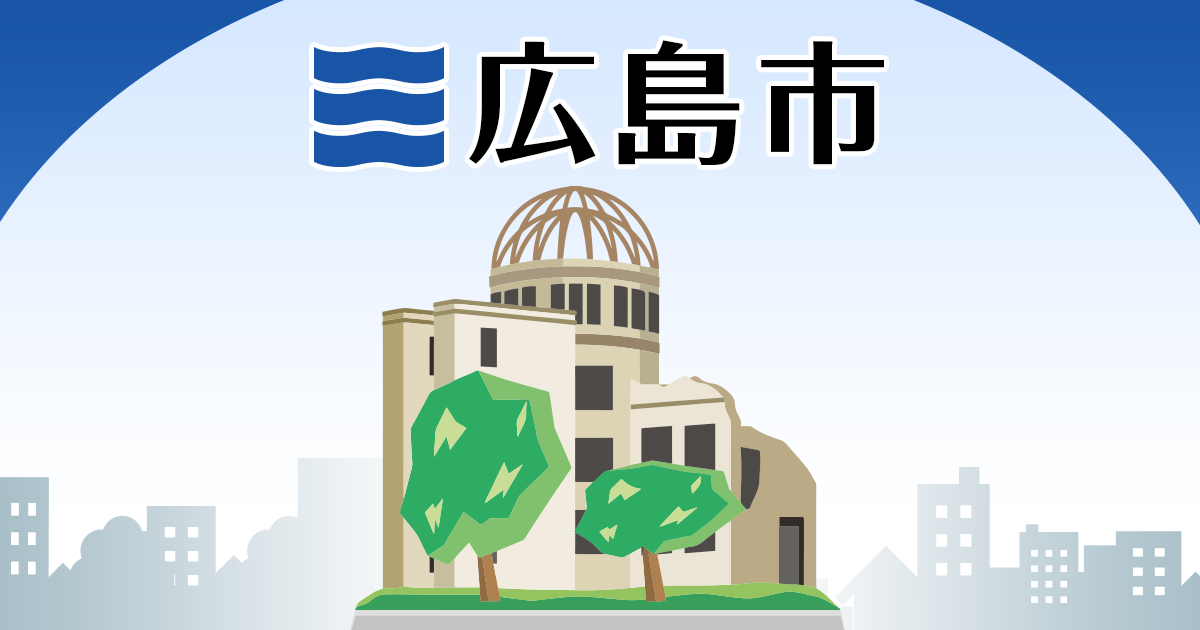 広島市 - 災害時のペットの同行避難