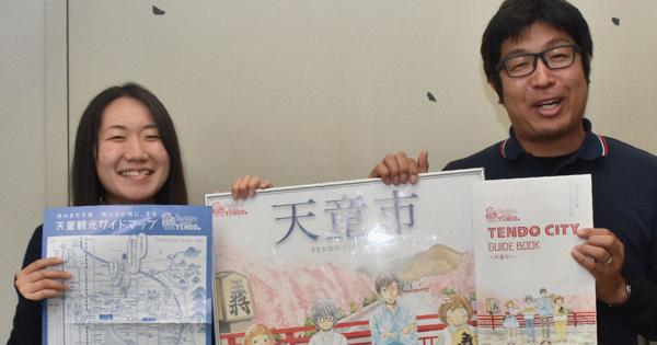 人気漫画「3月のライオン」とコラボで観光パンフとガイドマップ　山形・天童 - 毎日新聞