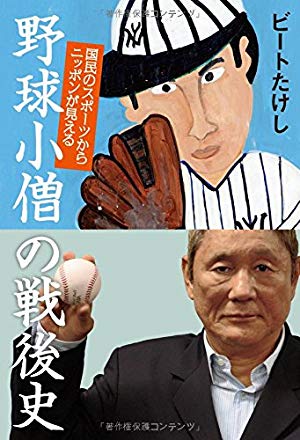 実は野球部出身と聞いて驚く有名人ランキング