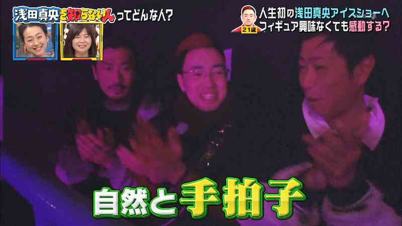 浅田真央さん、自分を知らない人がいることに「私が思っている以上に日本って広いんだな」
