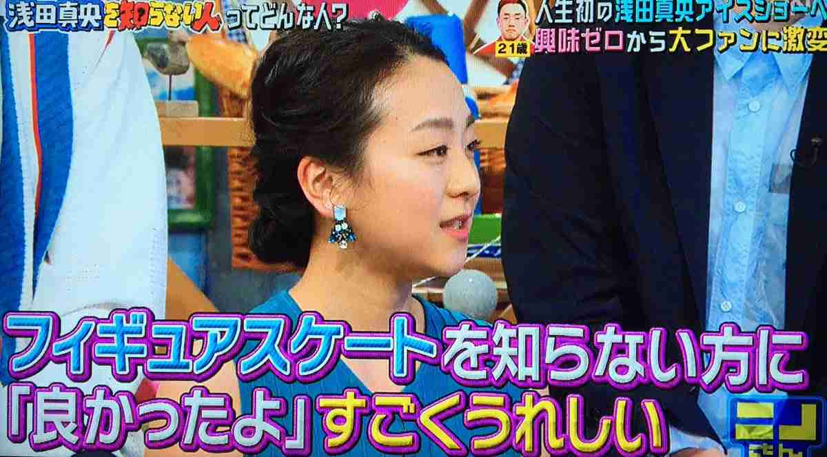 浅田真央さん、自分を知らない人がいることに「私が思っている以上に日本って広いんだな」
