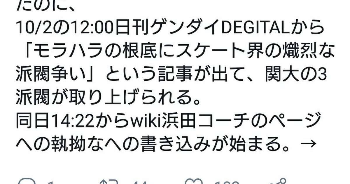 関大織田信成モラハラ問題の裏で、どうしても高橋大輔陣営を黒幕にしたいユヅリスト達の集団ヒステリー - Togetter