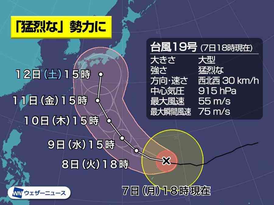 大型台風19号「猛烈な」勢力に　三連休に日本に接近へ（ウェザーニュース） - Yahoo!ニュース