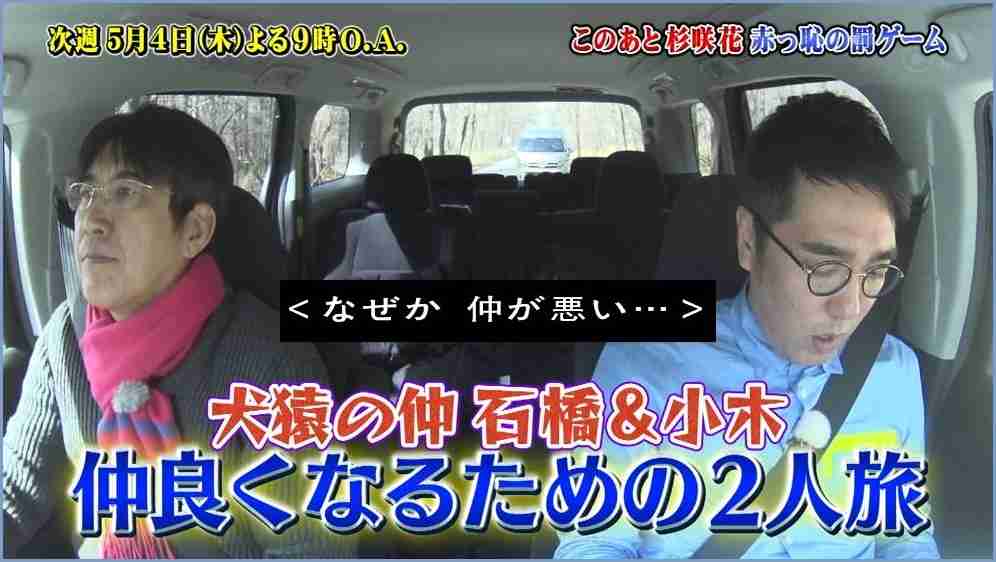 石橋貴明が豪華誕生日会…でも「小木は呼んでない！」