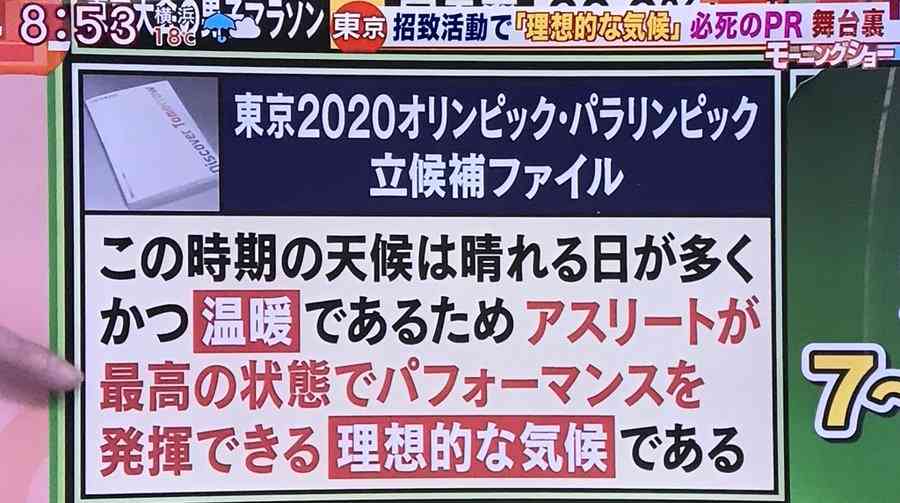 五輪マラソン開始「午前3時案」、札幌変更案に東京が巻き返しへ