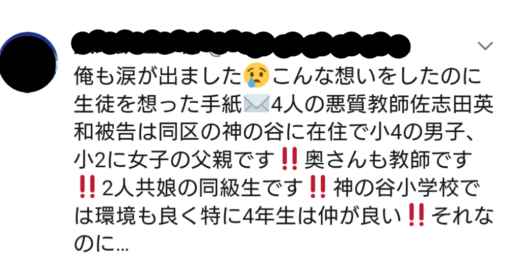 教諭いじめ 50にも上る悪質行為 弁護士が警察に被害届