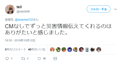 台風19号で「NHKは壊したらだめ」「NHKは国民を守ってくれる」というツイートが大拡散
