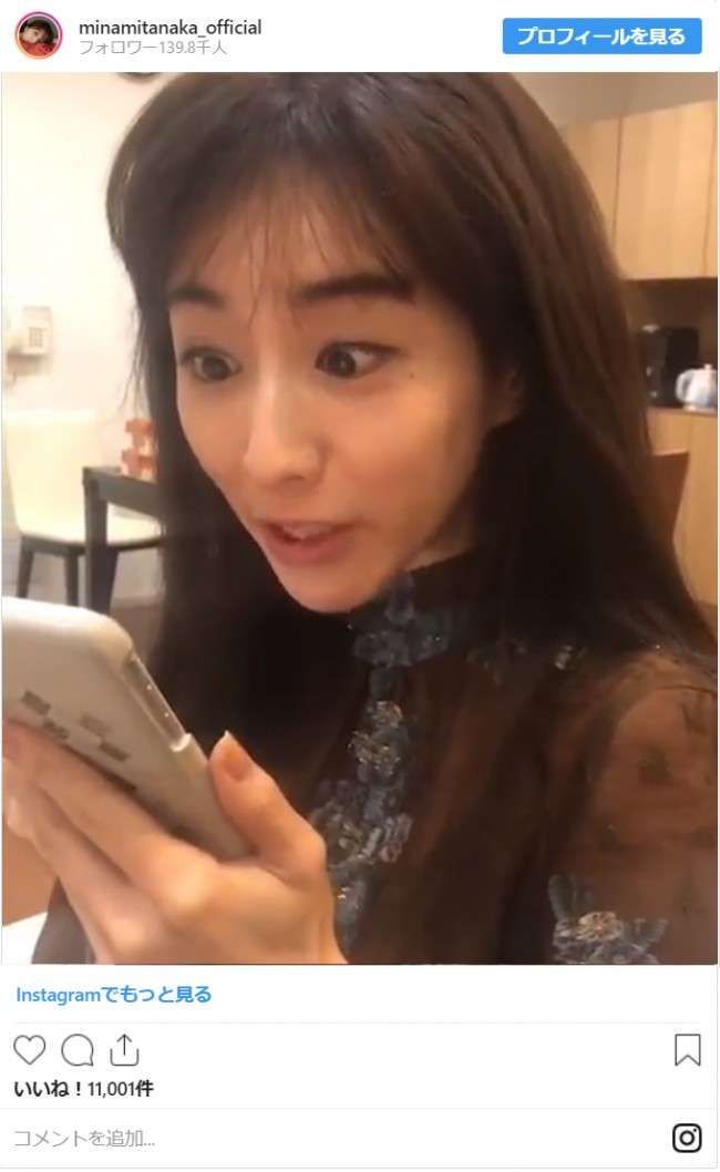田中みな実、インスタフォロワー10万人突破で“あざとかわいい”動画を公開