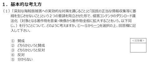 文化庁が「ダウンロード違法化拡大」巡るパブリックコメントを募集　ネット利用の萎縮招く点について意見あおぐ（ねとらぼ） - Yahoo!ニュース