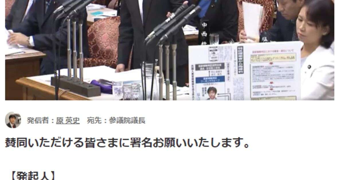 【悲報】国民民主党・森ゆうこ議員の除名処分を求めるネット署名はじまる。ｗｗｗ - Togetter