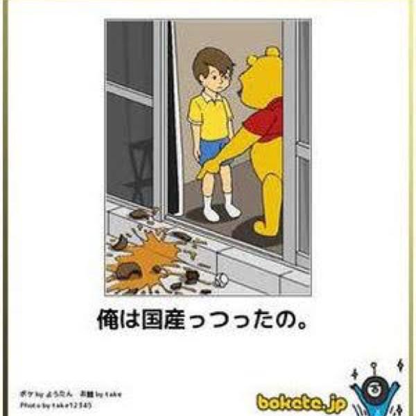 ディズニーのboketeを貼るトピ