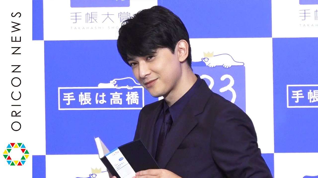 吉沢亮、『なつぞら』『キングダム』多忙な1年に「勝負の年だった」　『第23回手帳大賞』発表表彰式 - YouTube