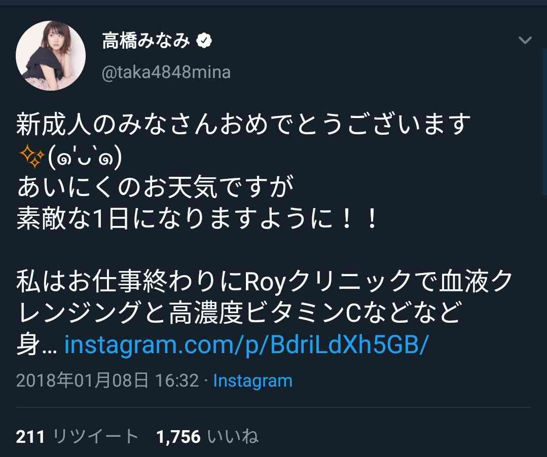 高橋みなみ“激変ぶり”にアゼン…「柴田理恵?」「宮川花子?」