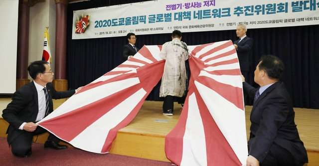 韓国の『東京五輪推進委員会発隊式』で旭日旗を破るパフォーマンス披露 → ネット「何勝手に開催国面してんの？」「本当に対話したいの？」