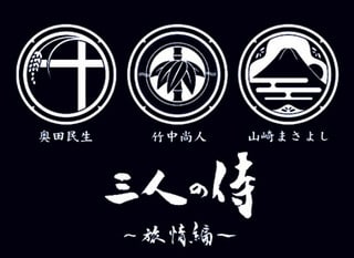 奥田民生さんを語ろう