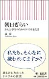 なぜインターネット時代にネトウヨが増加したのか？その理由を考察すると意外な理由が浮かび上がってきた。