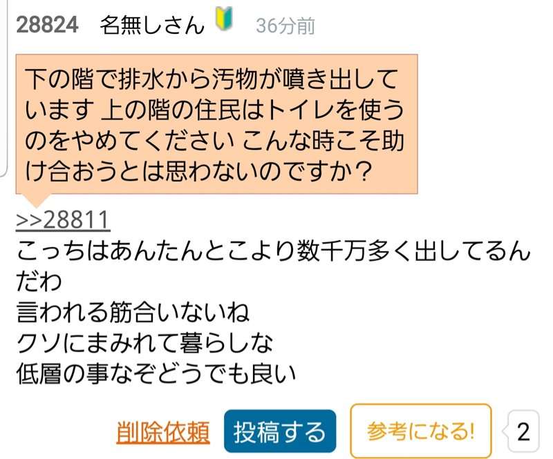 「ウンコ水」と大騒ぎ…武蔵小杉を襲った茶色い水の“正体”