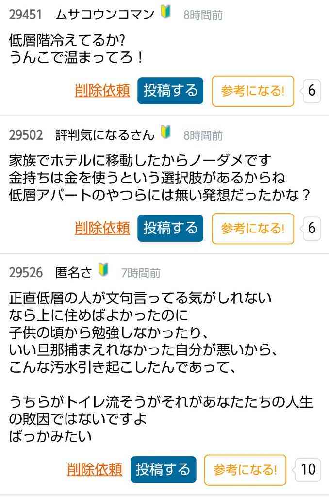 「ウンコ水」と大騒ぎ…武蔵小杉を襲った茶色い水の“正体”