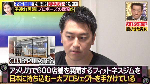 河中あい　今月再婚した夫を初公開、サプライズプロポーズに感涙「喜んで」