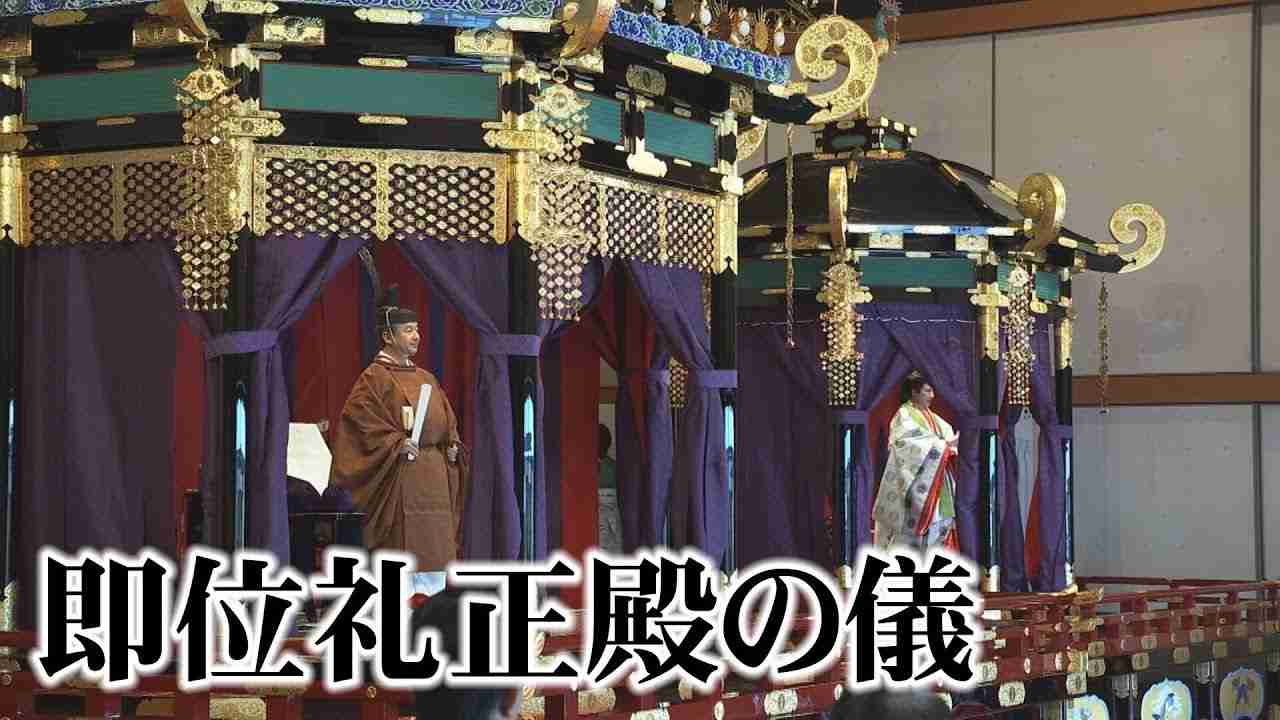 【ch桜北海道】令和の御大典「即位礼正殿の儀」 [R1/10/22] - YouTube