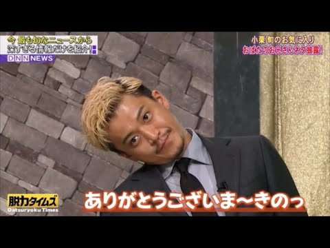 小栗のお兄さん - YouTube