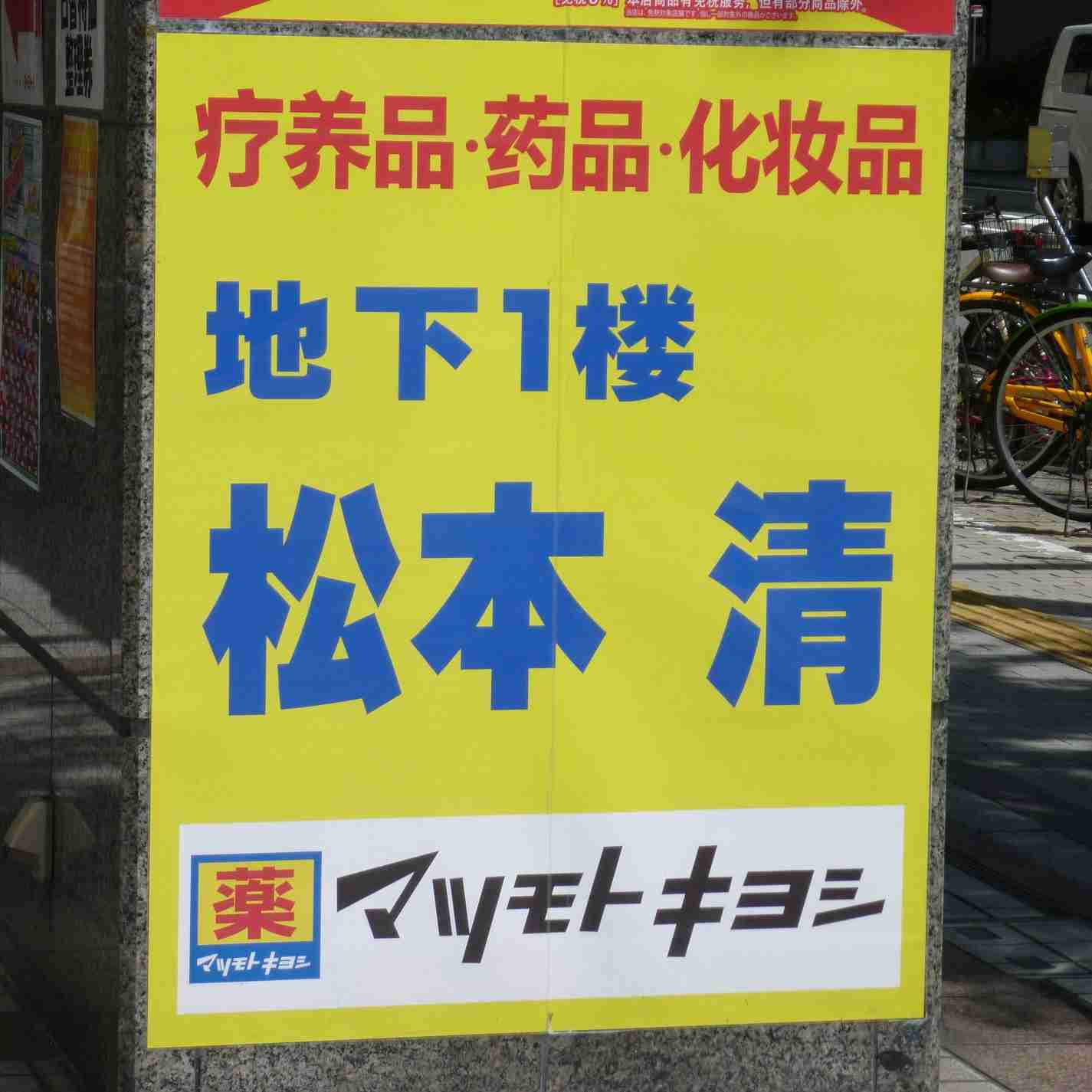 中国人が殺到！中部国際空港のセブンイレブンで1時間待ってでも買いたいものとは？