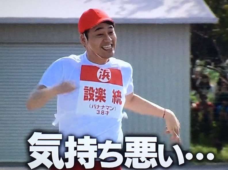 【実況・感想】リンカーン芸人大運動会2019