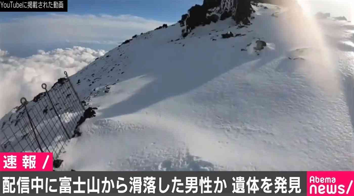 ニコ生の動画配信をしながら富士山から滑落した男性か、静岡県警が遺体を発見（AbemaTIMES） - Yahoo!ニュース