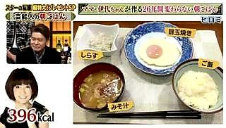 ヒロミ 妻・松本伊代が26年作り続ける朝食紹介 スタジオ「え~っ⁈」