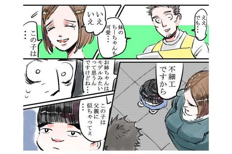 これ以上もうやめて…子供は思っているより『大人の言葉』を理解している |  FUNDO
