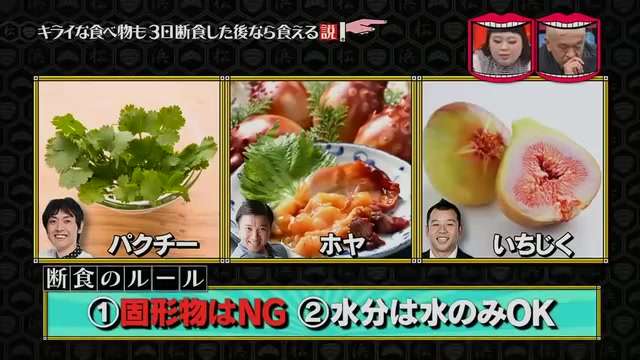 水曜日のダウンタウンで検証してほしい説 