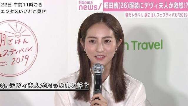 堀田茜、過酷ロケより恐怖体験？デヴィ夫人から服装でピシャリ「怒られたことが…」