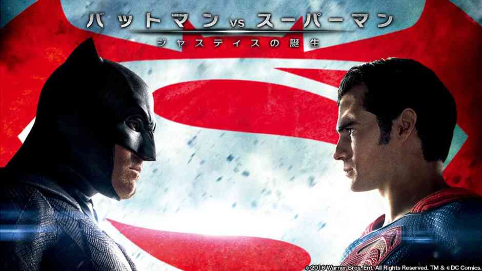 【実況・感想】金曜ロードSHOW!「バットマンvsスーパーマン ジャスティスの誕生」