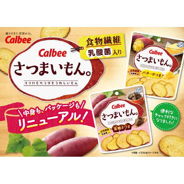 ベストオブ・さつまいもスイーツ&お菓子