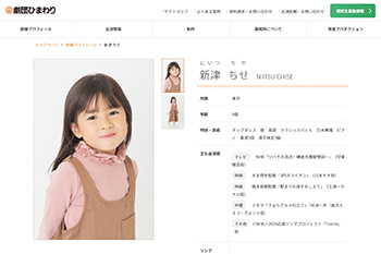 9歳 新津ちせ は今もっとも注目の子役 有名すぎる父親の力は借りない実力派 ガールズちゃんねる Girls Channel
