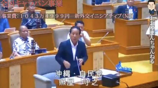 【話題】『玉城知事、完全アウト！玉城知事の選挙支援をした人達への見返りに、事業を通して私達の税金を横流しした非常に悪質な事件！』
