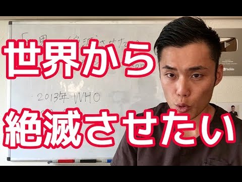 【便秘解消】「世界が絶滅させたい地上最悪の食品」 - YouTube